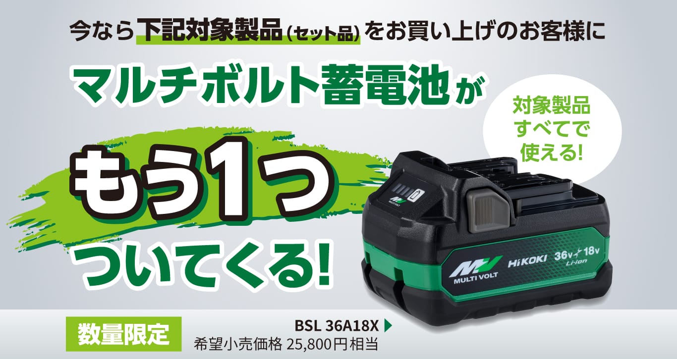 純正廉価2個セット HiKOKI ハイコーキ マルチボルト蓄電池 バッテリー 18V BSL36A18 未使用保管品 N2206K139-140 その他